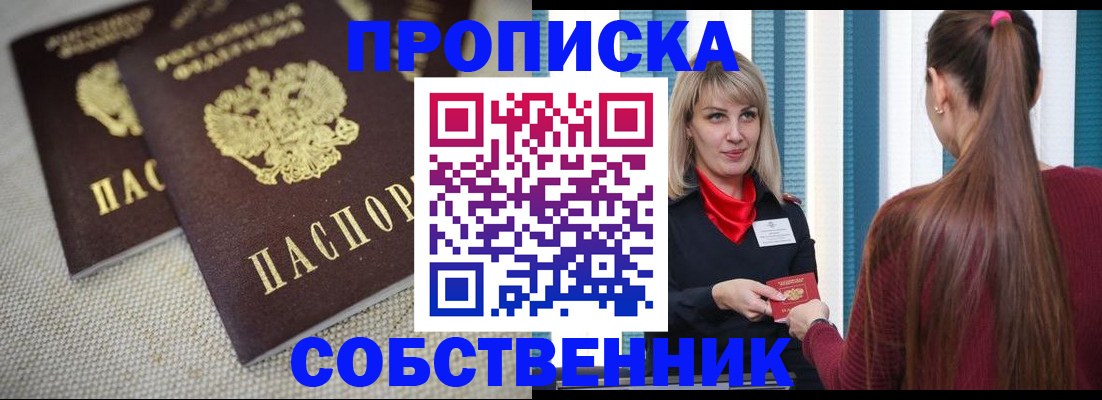 временная регистрация гарантия в Ярославле