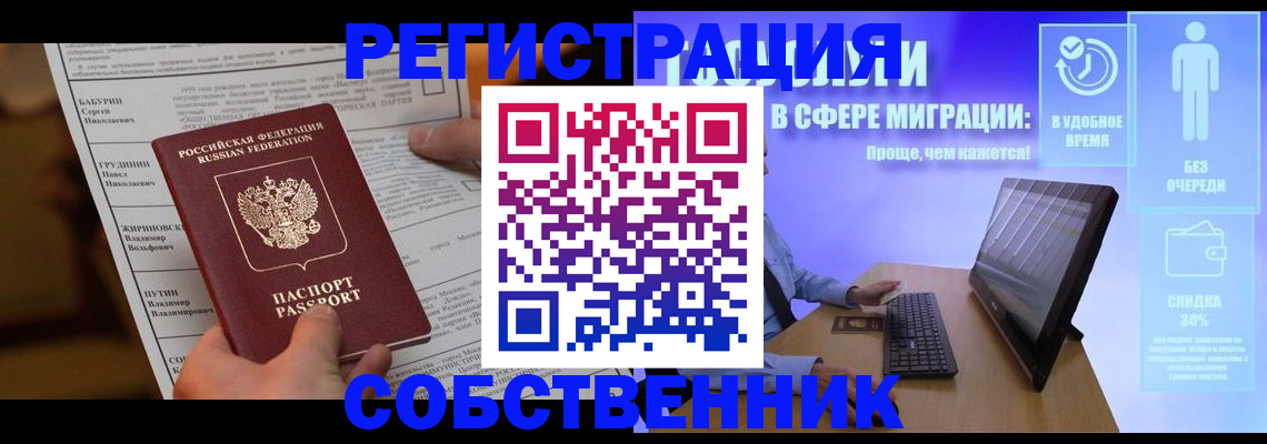 временная регистрация адрес в Ярославле