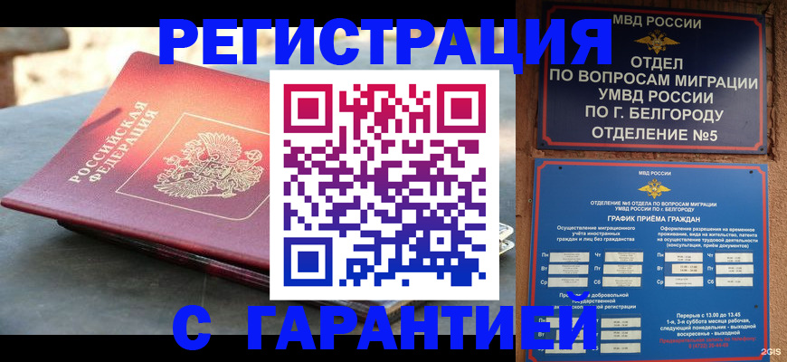 временная регистрация собственник в Ярославле